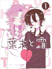 条漫人生